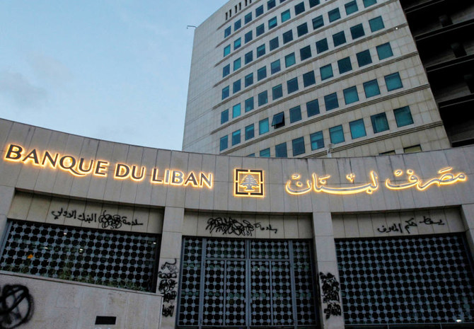 A view of Lebanon's Central Bank building in Beirut, Lebanon. (REUTERS)