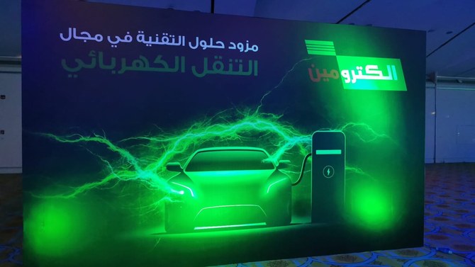 Electromin eyes more charging stations Kingdomwide as CEO wants to end Saudis’ reluctance to EVs 
