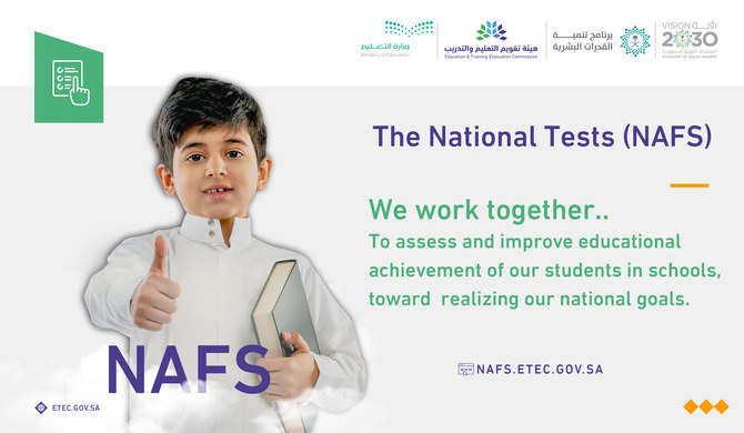 Student exams to assess schools’ performance in KSA