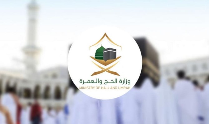 Hajj and Umrah Ministry launches ‘Smart Pilgrim’ app