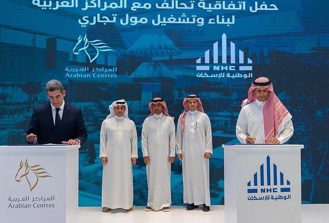 Arabian Centres joins hands with National Housing to develop $160m mall in Riyadh