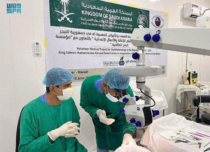 KSrelief concludes drive to treat blindness in Niger. (SPA)