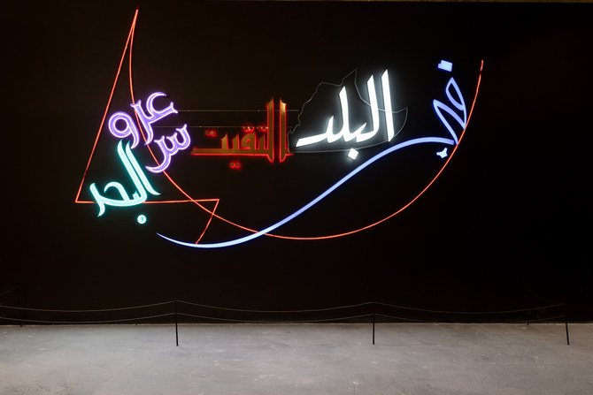 Dhahran’s Ithra hosts ‘Amakin’ exhibition highlighting 28 Saudi, international artists