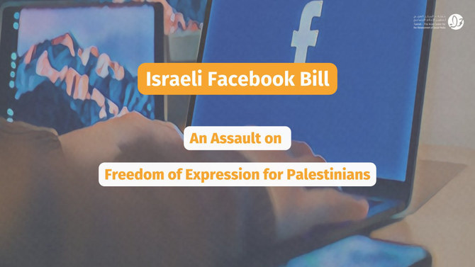 Israel’s ‘Facebook bill’ threatens to escalate online censorship, experts say
