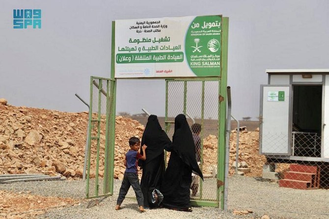 KSrelief mobile clinics provide treatment for displaced Yemenis in Walan camp 