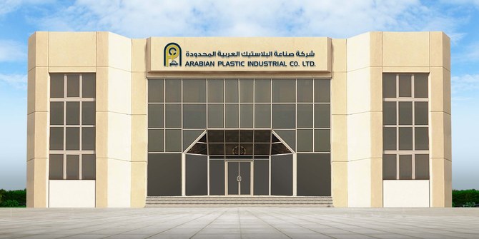 Arabian Plastic Industrial Co. announces IPO offer price of $7.19