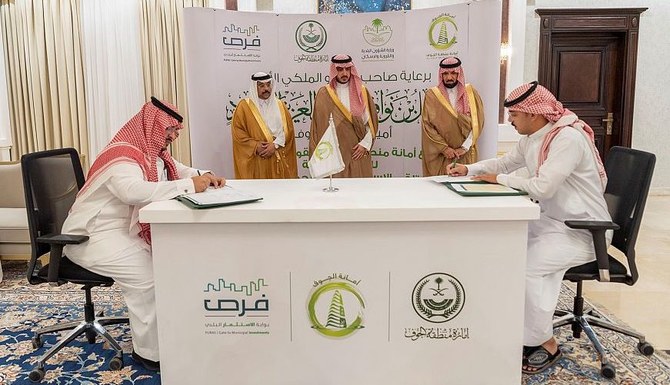 Al-Jouf region sees $51.5m investment contracts for varied  schemes 