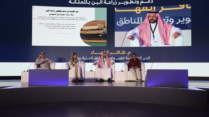 Saudi Coffee Forum opens in Jazan