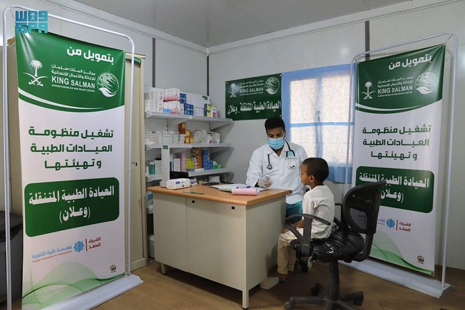 KSRelief provides COVID-19 vaccines, health services in Yemen
