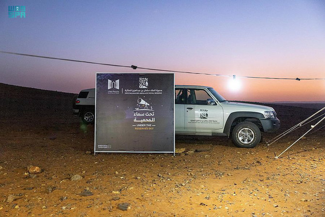 Stargazers gather for first Saudi astrotourism event in royal reserve