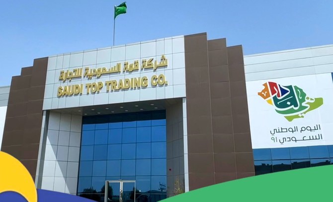 Plastic and chemicals trader Saudi Top to list 22% stake on Nomu