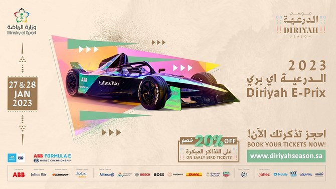 Formula E Diriyah E-Prix 2023 tickets open for sale