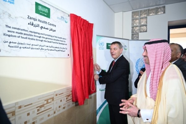 Saudi Arabia inaugurates health center for Palestinian refugees in Jordan