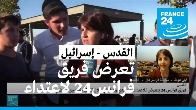 Israeli extremists harass France24 reporter during live coverage