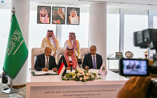 Saudi Arabia sponsors $1bn economic reform in Yemen