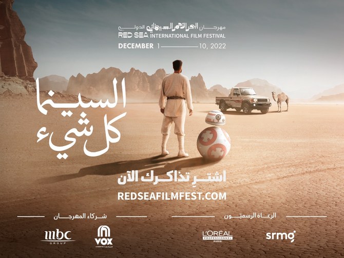 Take two: Eyes of the global film industry are on Jeddah for Red Sea festival