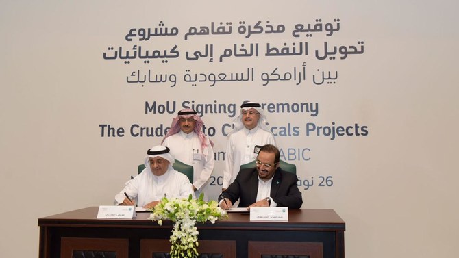 SABIC, Aramco, Sinopec to assess viability of developing petrochemical complex 