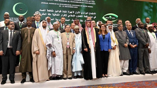 OIC meeting discusses Saudi efforts to fight corruption, promote integrity