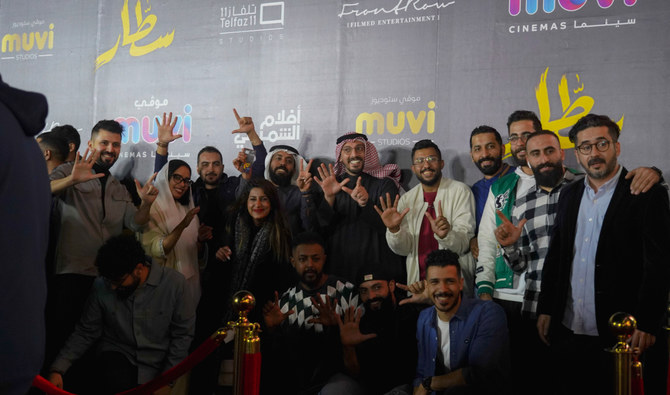 Saudi comedy ‘Sattar’ hits the funny bone at premiere