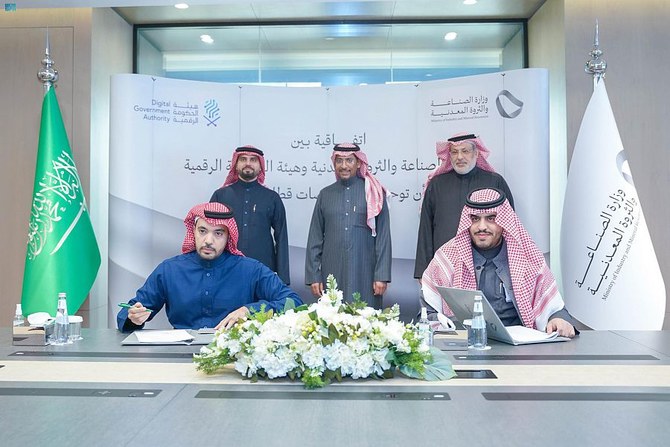 Saudi Arabia’s industrial sector to benefit from agreement between the Ministry of Industry, Digital Government
