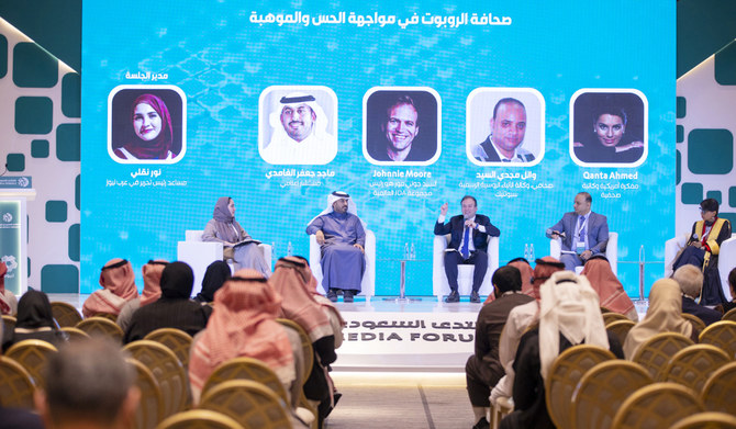 The session discussed the future of artificial intelligence and recent developments in the field. (Photo/Saad Al-Dosari)