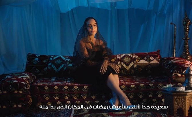 Georgina Rodriguez stars in advert for Saudi fragrance brand Laverne