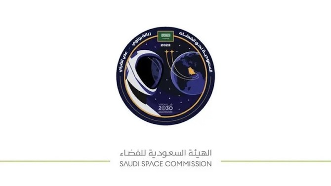 Saudi Space Commission unveils logo for Kingdom’s space mission