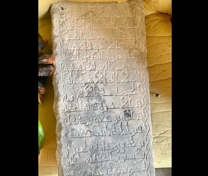 1,000-year-old tombstone discovered in Cairo cemetery ruins