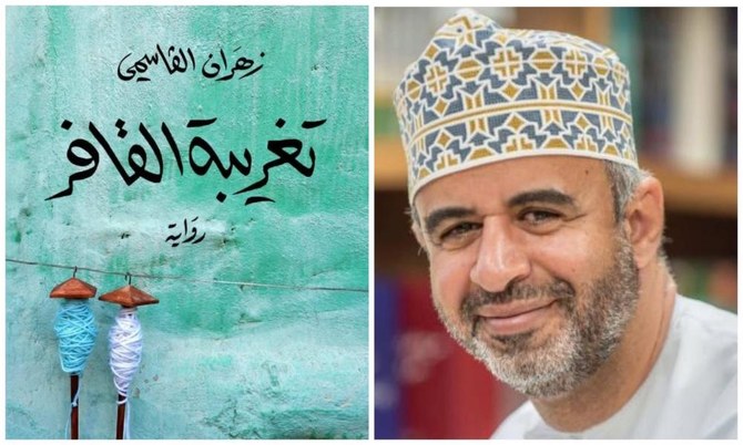Omani novelist Zahran Alqasmi named winner of International Prize for Arabic Fiction with his book “The Water Diviner.” 