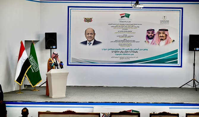 Al-Alimi, along with Yemeni and Saudi officials, attended a celebratory event in Al-Mukalla to launch the projects. (SPA)