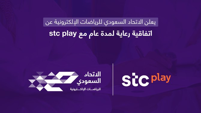 Saudi Esports Federation, Stc Group announce strategic partnership