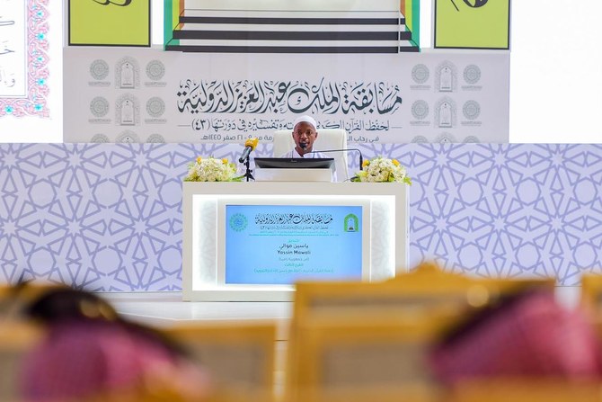 Contestants participate in the 43rd King Abdulaziz International Competition for the Memorization, Recitation and Interpretation