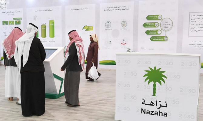 Saudi Arabia to join UN conference on corruption measurement improvement 