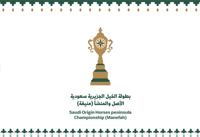 Riyadh set to host 10th World Championship Festival of Arabian Horses