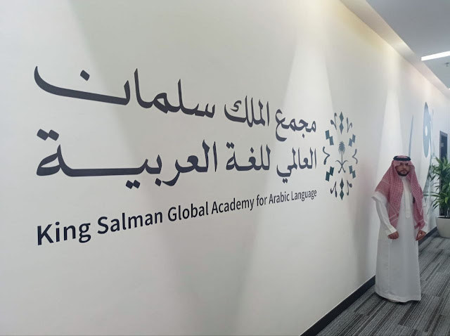 KSA ministry acquires Kuwaiti Arabic dictionary