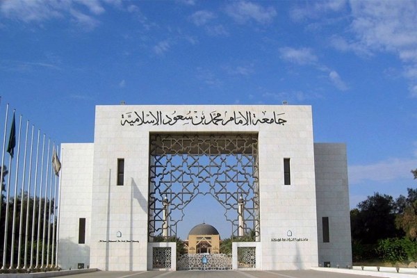Riyadh’s Imam Mohammed Ibn Saud University launches bachelor’s degree in cinema and theater