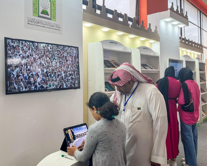 Saudi Ministry of Islamic Affairs, Dawah, and Guidance participates in the Algiers International Book Fair. (SPA)