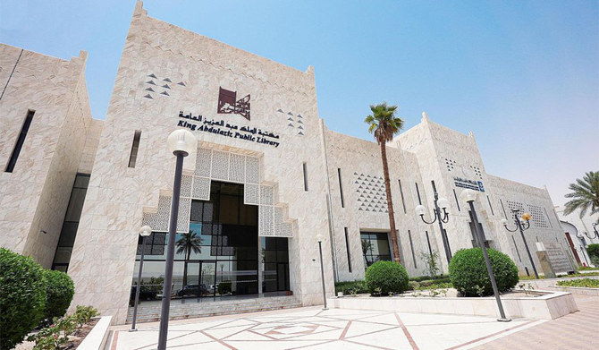King Abdulaziz Public Library in Riyadh. (SPA)