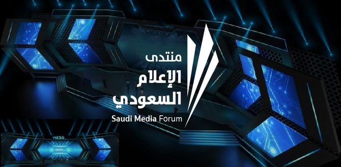 Third Saudi Media Forum to be held in February 2024
