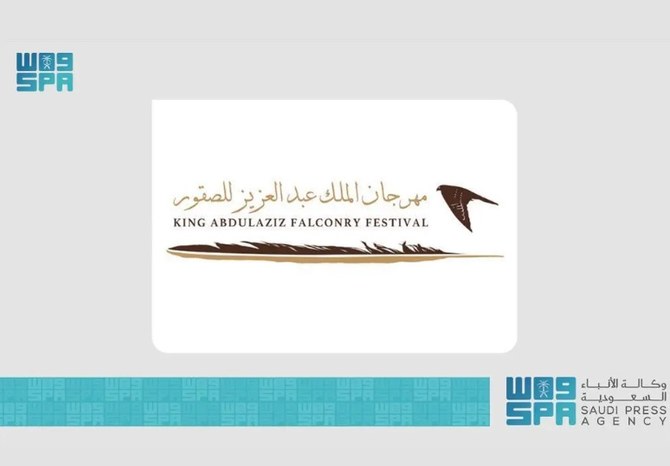King Abdulaziz festival sees significant development
