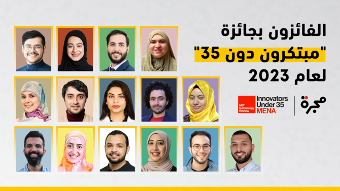 MIT Technology Review Arabia names winners of Innovators Under 35 MENA 2023