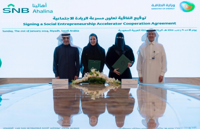 Saudi Ministry of Energy joins forces with SNB to launch social entrepreneurship accelerator