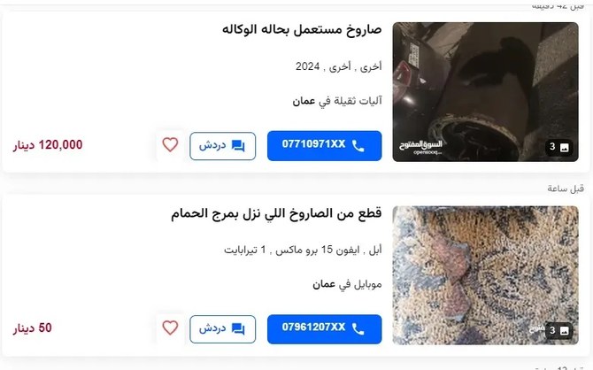 Used missiles for sale: Iranian weapons used against Israel are up for grabs on Jordan-based website