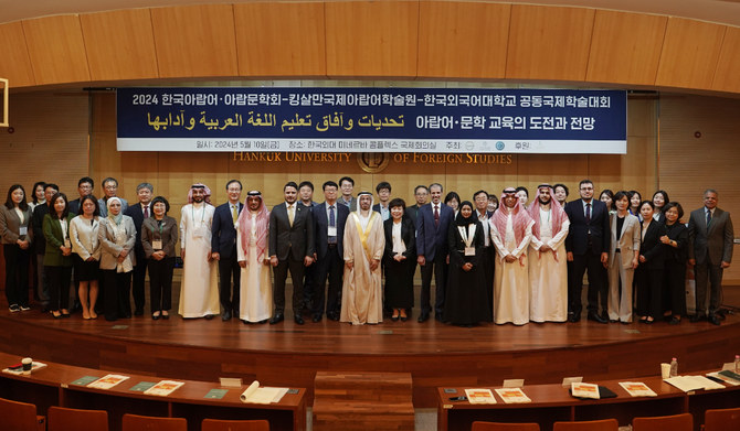 International conference in Korea concludes with aim to spread Arabic language