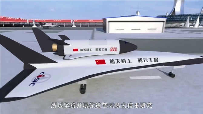 Special space plane puts China ahead of competitors