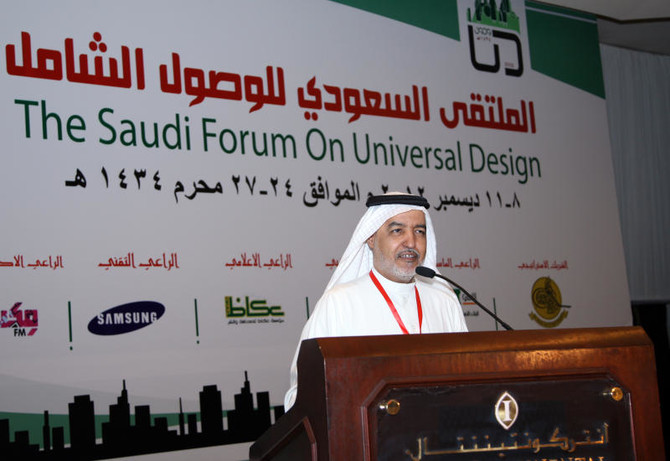 First of its kind ‘disability research’ forum held in Riyadh