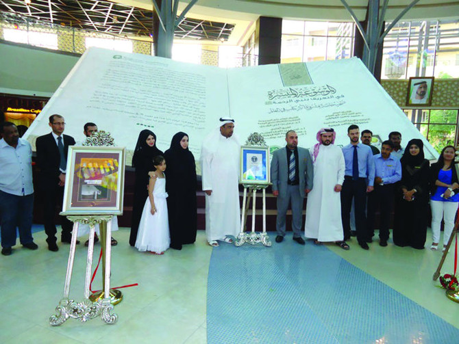 ‘This is Muhammad’ world’s largest book on display in UAE mall