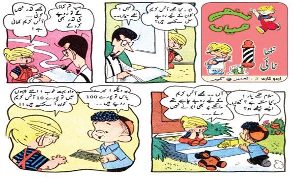 Where Tom and Jerry speak Urdu | Arab News
