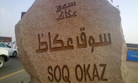 Souk Okaz festival opens in Taif today