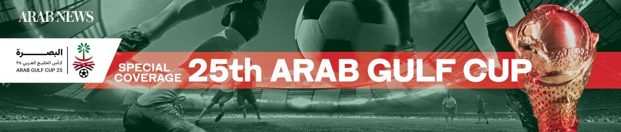 25th Arabian Gulf Cup